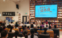 星期五、一起读书,25 组家庭在书店共赴亲子共读时光