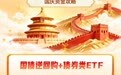 盘后半小时羊毛机遇!1天逆回购+511010,“一份本金,双份羊毛”