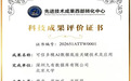 九有数据库联合北京大学攻关的“可信多模AI数据底座关键技术及应用”项目通过科技成果评价