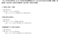 日本数字厅部分利用AI搭建的网站遭黑客入侵,超1.3万条隐私信息泄露
