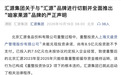 四年博弈,品牌与产业链分家?汇源集团:要生存发展,不再为北京汇源代工