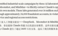 美国AI巨头炮轰DeepSeek 只为给五角大楼递投名状