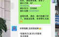 给12306微信公众号发信息就能抢到票?官方辟谣