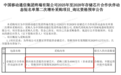 存储涨价拦不住!中国移动直接砸近10亿元:采购4000万片存储芯片