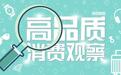 本土男装中报业绩分化:海澜之家出海放量,金利来亏损攀升