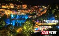 入境游、奔县游、夜经济多点开花 湘西州国庆文旅消费活力迸发
