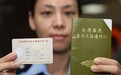 台湾人也是中国人!危急时刻,一张救命证件又让台当局破防了