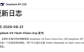 1分钱9张图!DeepSeek视觉模型连夜实测