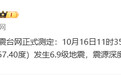 【俄罗斯堪察加半岛突发6.9级地震】据中国地震台网正式测定,10月1