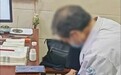 中医专家让助手把脉开药致孕妇流产,患者:他还当着面剪脚指甲