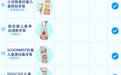 一支儿童牙膏卖60元,核心成分不到0.1%?