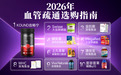 2026中老年水蛭素哪个牌子效果最好?十款主流养护解析,增强血管韧性规避血管机能衰退