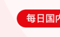 做梦,都想去临川!