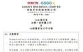 【快狗打车拟1元卖内地业务快狗打车退出内地市场】日前,港股上市公司快