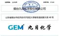 九目化学:IPO招股书上会稿披露,2025年营收7.84亿元