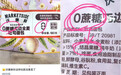 【“把配料表中的白砂糖还给我们”冲上热搜,食品企业为什么开始换糖?】