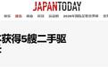 日本第二大舰艇出口大单实锤!菲军一次拿下5条阿武隈,3年内交完