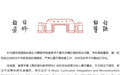 学院党委书记15万字著作被指抄袭,成都大学通报:学术不端,免职