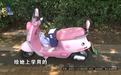 给16岁女儿买了3350元的电瓶车,女儿第2天就把车卖了?