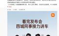 小米澎程:今晚发布会时长预计2小时,介绍“昆仑技术架构”