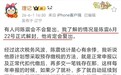 博主称车圈大V陈震6月22日正式解封 很快就复出