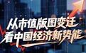 AI赛道半年跑出三家万亿巨头,“宇树们”正在改写产业格局