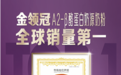 最新2026年奶粉品牌排行榜:深耕口碑与销量,年度奶粉推荐榜单