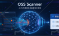 一个月扫出近5000漏洞,Anthropic发布OSS Scanner,最强模型免费做“安全卫士”