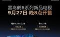 雷鸟鹤6系列27款QD-Mini LED电视开售:55-98英寸,3175元起