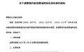 国内航线燃油附加费将再上调,5月16日起单程最高170元