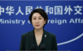 外媒记者问中国是否派人赴老挝救援洞穴被困人员,中方回应