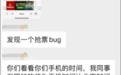 网传华为手机抢票更快 因为比北京时间快1.3秒