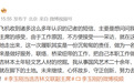 李玉刚回应当选吉林文联副主席
