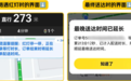 外卖小哥首批“红灯停表”体验出炉:非常有用 焦虑大大减少