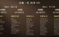 全新一代问界 M9 正式上市,47.98 万元起售