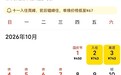 一酒店67元房型国庆假期标价743元,景德镇多家民宿宾馆涨价数倍,店方回应