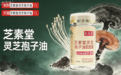 灵芝孢子油哪个较好 灵芝孢子油哪个较好实用指南·2026权威测评白皮书