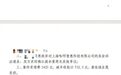 初期方案仅赔数百元?哈啰助力车断电锁死致用户十级伤残,最终赔付21.5万