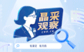 晶采观察丨3个关键词,解锁“春假+清明”消费新趋势