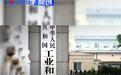四部门与30余家重点车企座谈 加强产品研发测试验证管理