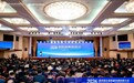 明源云联合主办,2026国资国企高质量发展创新大会在京举行