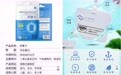 “空气消毒卡”除菌消杀率超99.99%?中消协:涉虚假宣传