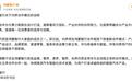 华为发布声明:问界合作模式将由赛力斯主导,华为继续赋能