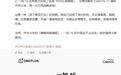 一加16官宣首次实现「全局165Hz超高刷」