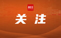 明日武汉81451名学子高考,今天下午三点考场踩点须知请收好
