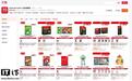 任天堂香港认证:Nintendo Switch 2首家电商旗舰店上线天猫
