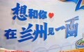 第二届沿黄九省区兰州牛肉拉面职业技能大赛在兰开赛