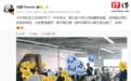 王腾回应新公司“清一色”采用小米REDMI显示器:性价比高
