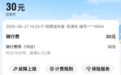 一个多小时要收30块钱!共享单车也成价格刺客了