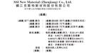 贝斯特新材,递交IPO招股书,拟赴香港上市,国泰君安国际独家保荐